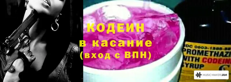 Кодеиновый сироп Lean Purple Drank  Дальнереченск 