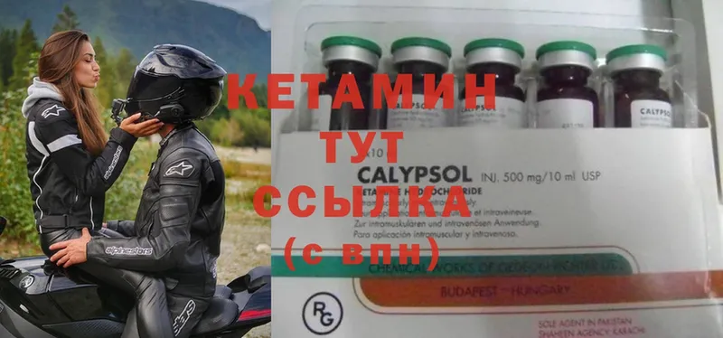 КЕТАМИН ketamine  где купить наркоту  mega зеркало  Дальнереченск 