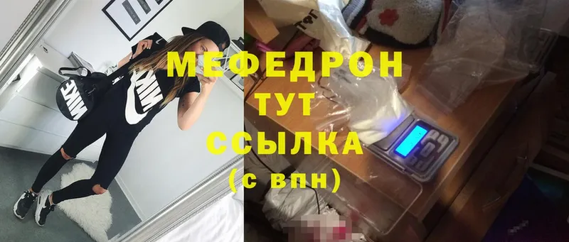 купить  цена  Дальнереченск  Мефедрон 4 MMC 